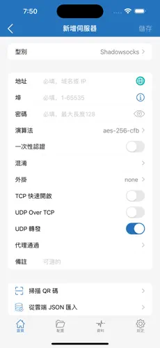 国内免费好用的梯子android下载效果预览图
